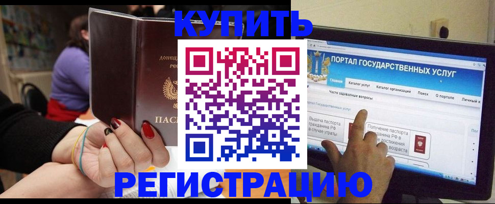 регистрация в Коркино