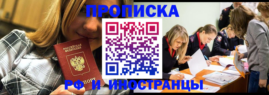 прописка ребенка в Коркино