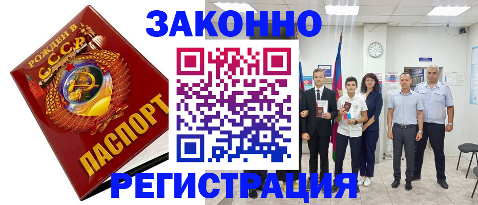 временная регистрация недорого в Коркино