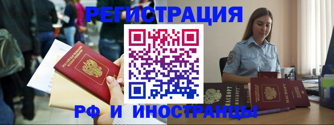временная регистрация адрес в Коркино