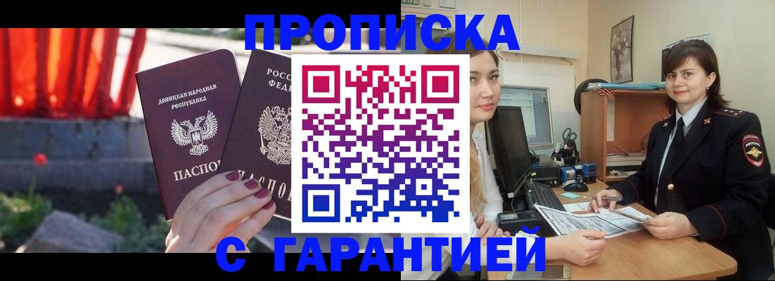 прописка ребенка в Коркино