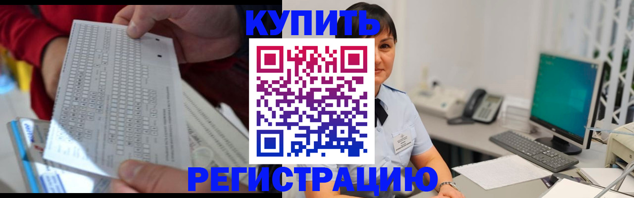 временная регистрация в Коркино