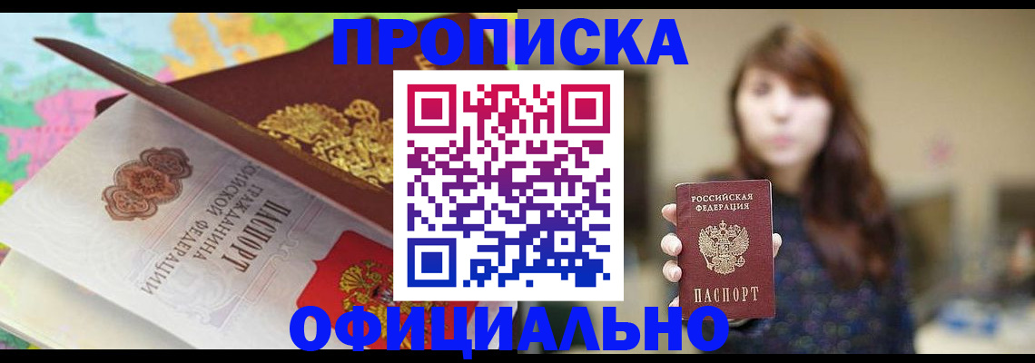 прописка для школы в Коркино