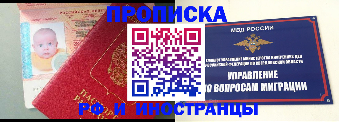 временная регистрация законно в Коркино