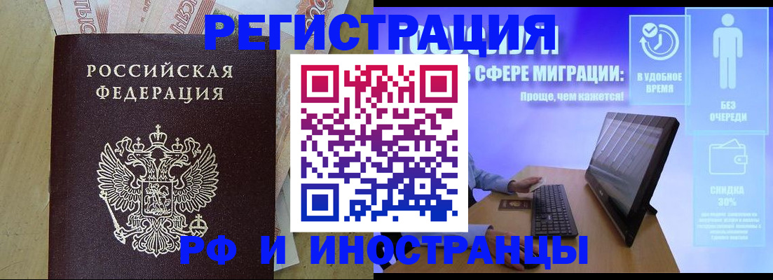 где прописаться в Коркино