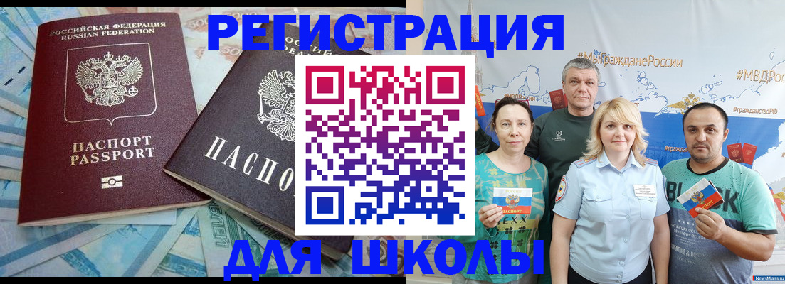 купить прописку в Коркино